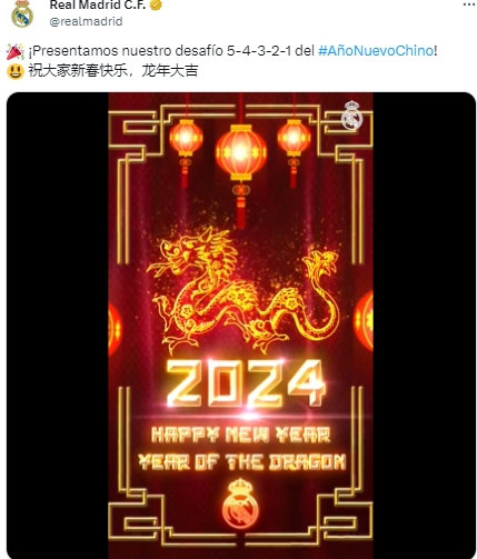 皇马官推中文祝福：祝大家新春快乐，龙年大吉