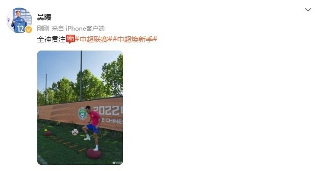 吴曦晒恢复有球训练图片：全神贯注