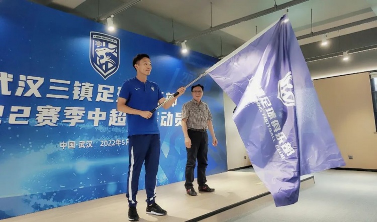 武汉三镇召开新赛季中超动员会，全队期待开创武汉足球新篇章