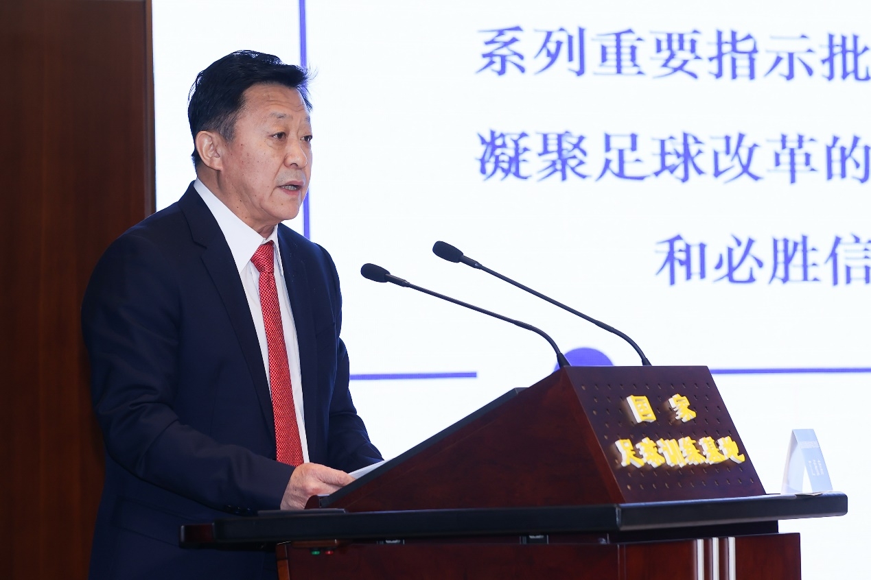 全国足球发展重点城市年度工作会议