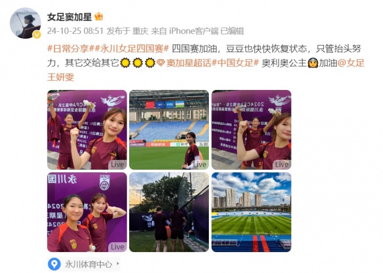 窦加星发文为四国赛预热：只管抬头努力，其它交给其它