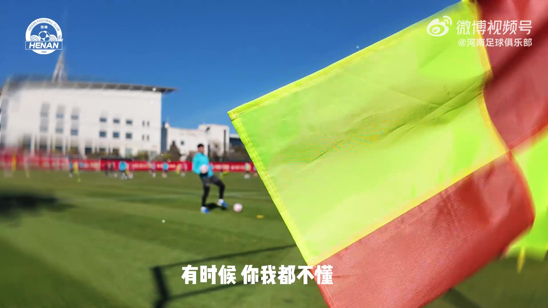 【训练日】倾其所有全力以赴