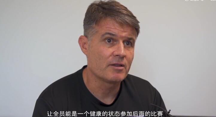 三镇主帅佩德罗：最后14轮全力去拼 告诉队员别去关注泰山队