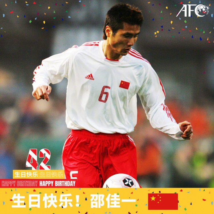 亚洲杯、亚冠官博祝福邵佳一42岁生日：以天才之名，行传奇之路