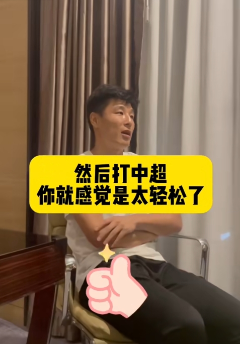 武磊：刚从西班牙回来踢中超感觉太轻松随便踢，现在也被同化了