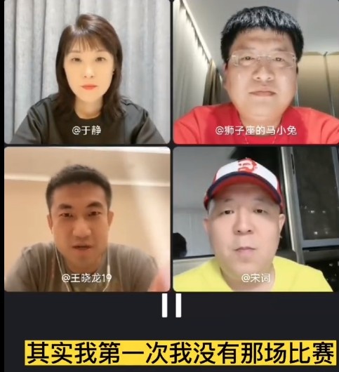 王晓龙谈郑铮、徐新红牌：都不是恶意伤人，真没到追罚的程度