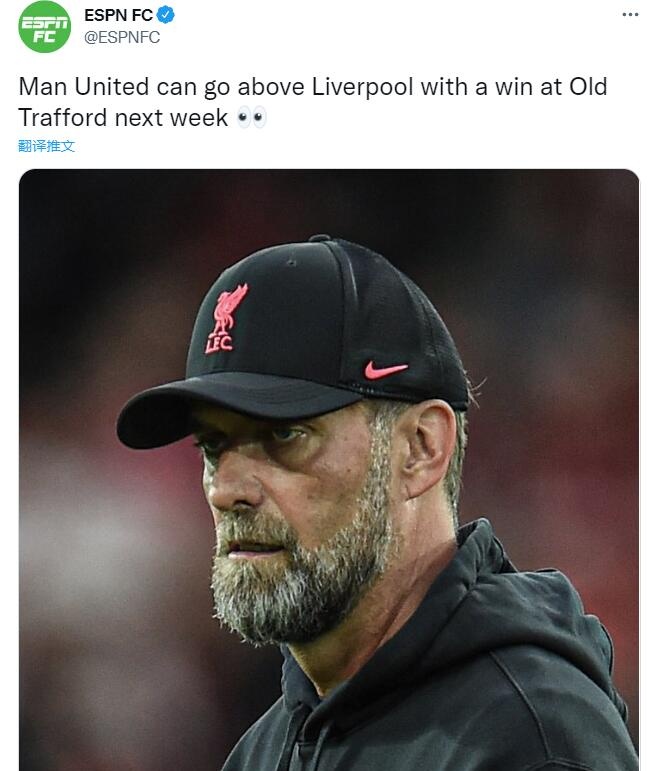 两连败vs两连平，ESPN调侃：曼联下轮赢了利物浦积分可超过对方