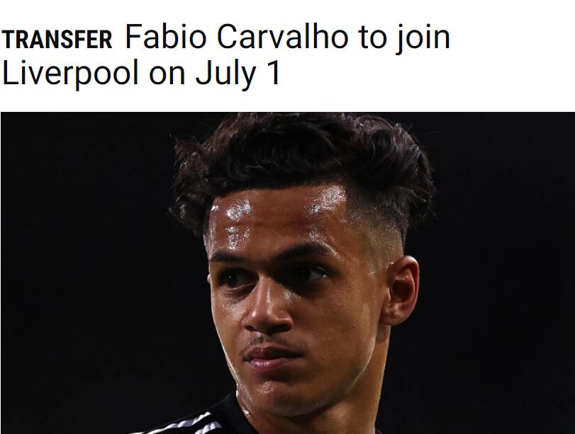 官方：利物浦签下19岁富勒姆前锋法比奥-卡瓦略，费用500+270万镑