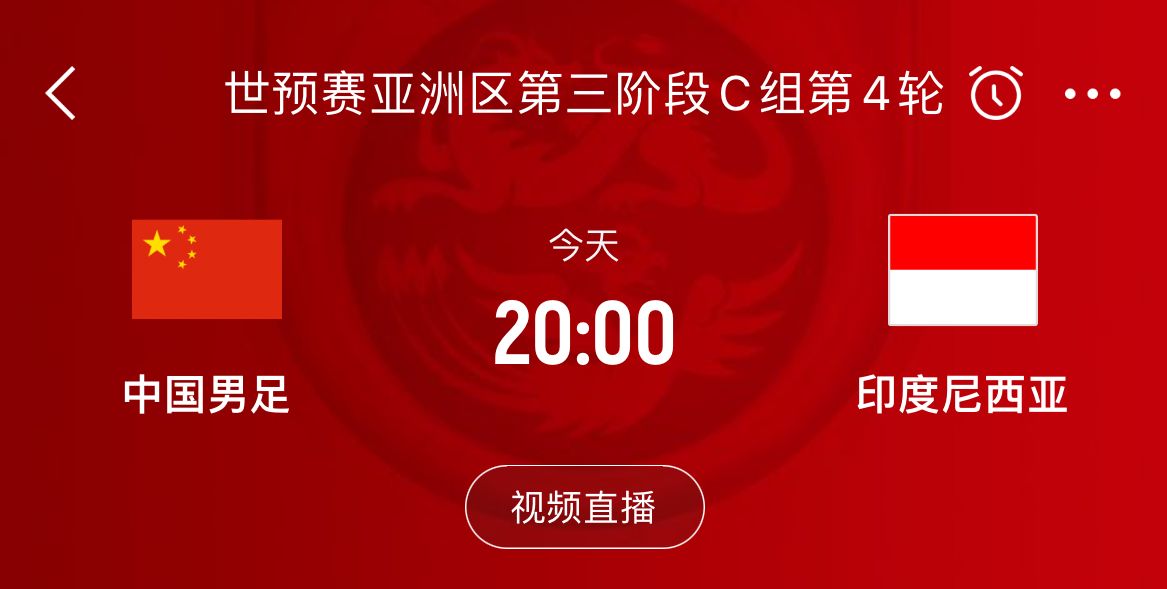今夜如何国足67年前首次交锋02负印