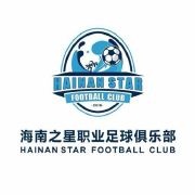 足协官方：中乙海南之星俱乐部更名为