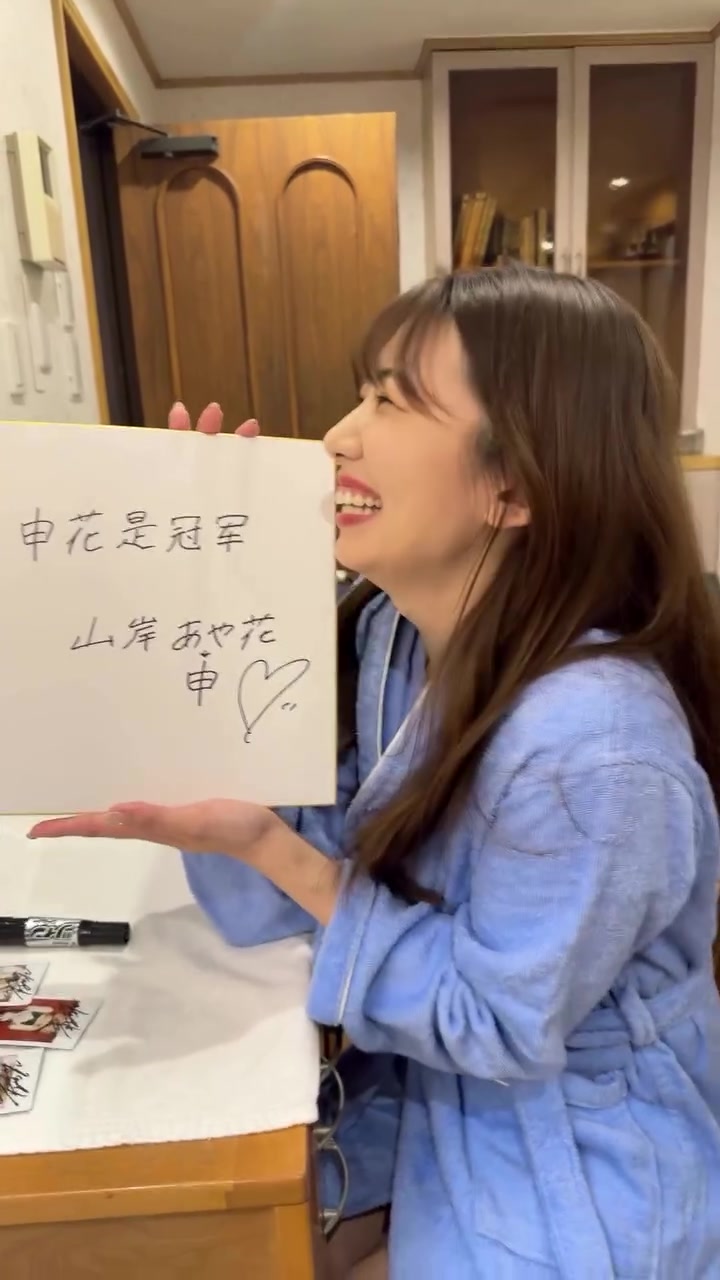 哪位球迷买的祝福日本成人女星：申花是冠军