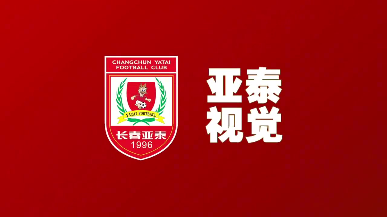 亚泰将士返回大本营无休全力备战主场收官战