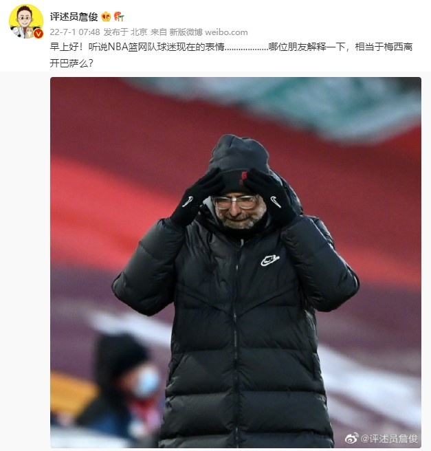 詹俊谈杜兰特申请交易：哪位朋友解释下，相当于梅西离开巴萨么？