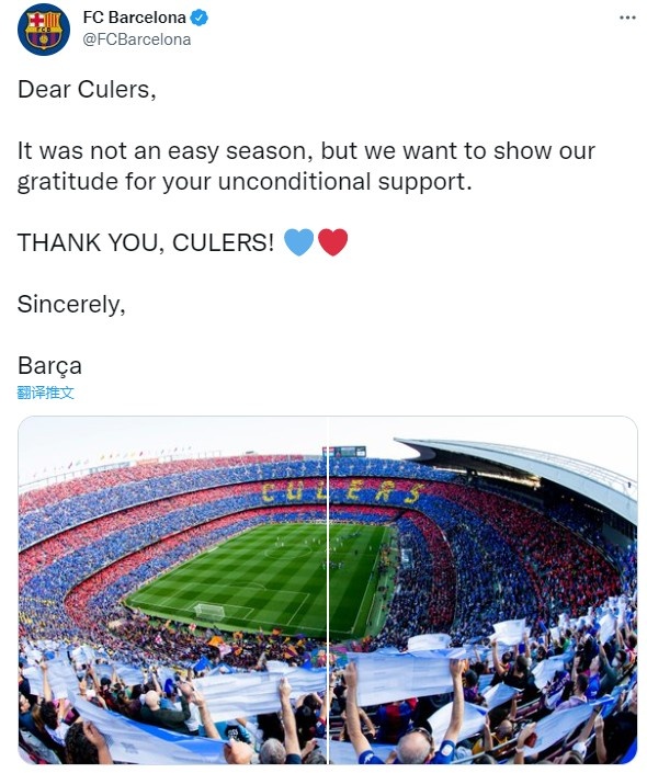 巴萨官推发文致谢球迷：对你们无条件的支持表示感谢