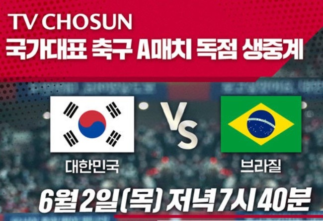 超级热度！韩媒：韩国vs巴西热身赛收视率18.9%，列当日韩国第一