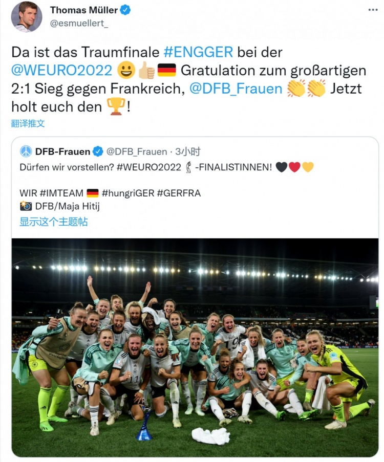 穆勒社媒：祝贺德国女足晋级欧洲杯决赛，现在去赢得奖杯吧！