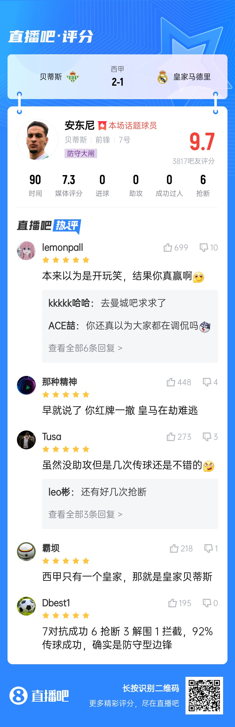 今日趣图：错过了2011年的金边罗，就不