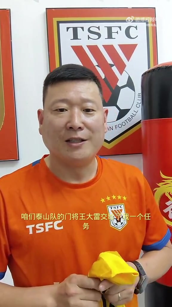 为大雷点赞王大雷委托球迷将自己的签名球衣送给外卖小哥