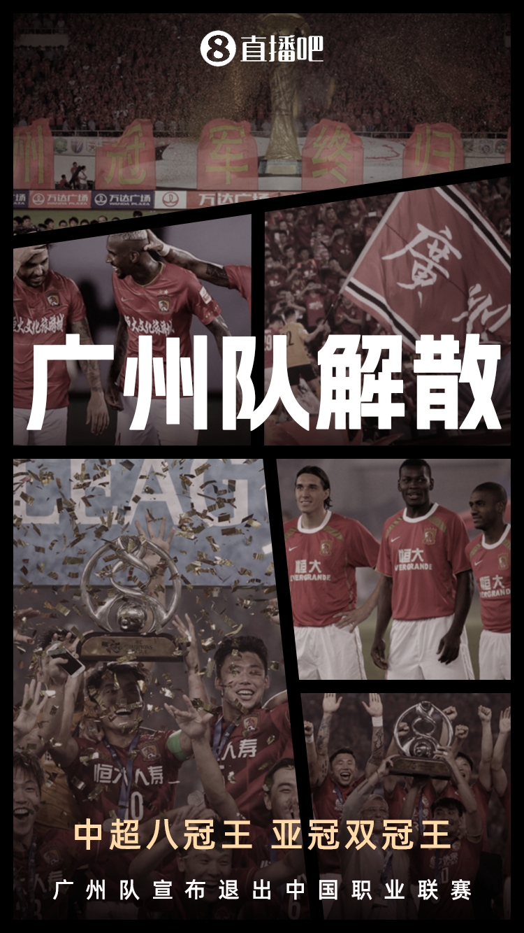 存在企业关联，恒大足校不能继承广州队名号不能以足校名义组队