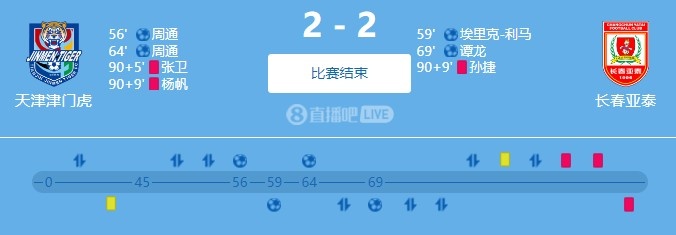 补时三张红牌