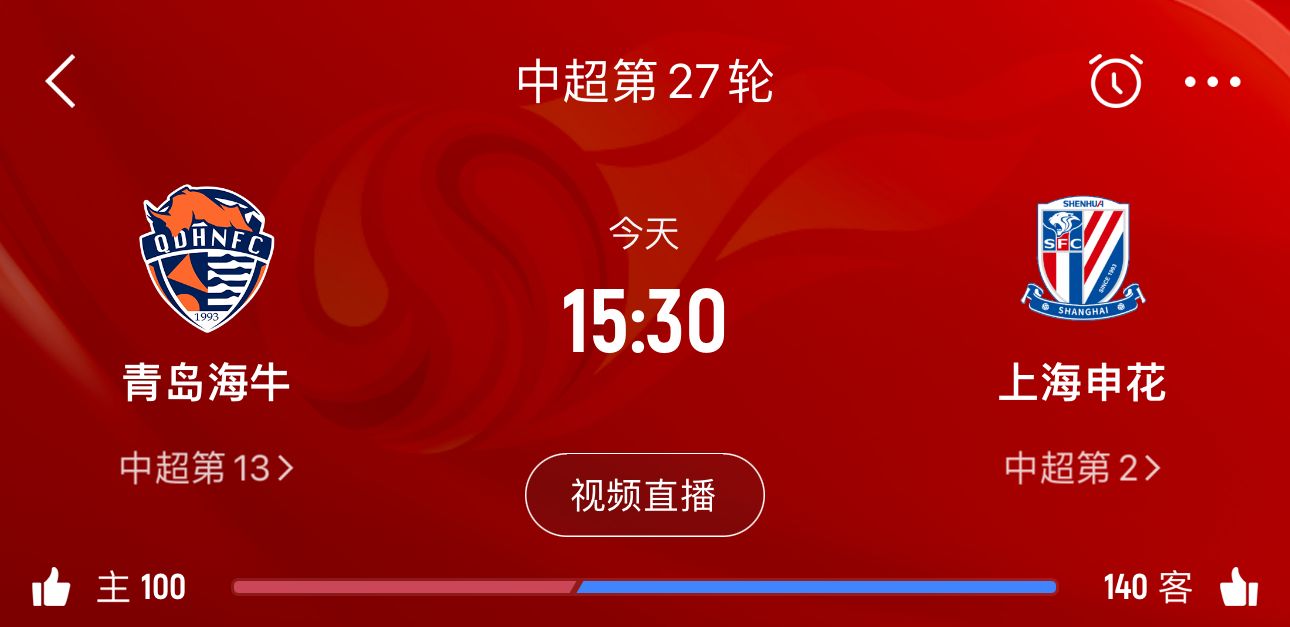 5外援PK3外援！海牛vs申花首发：费南多、马莱莱先发，吴曦出战