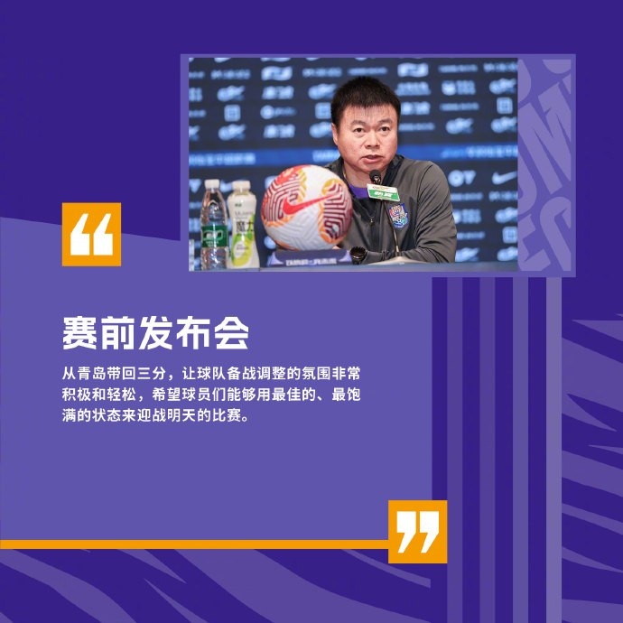 比赛预告天津津门虎vs梅州客家