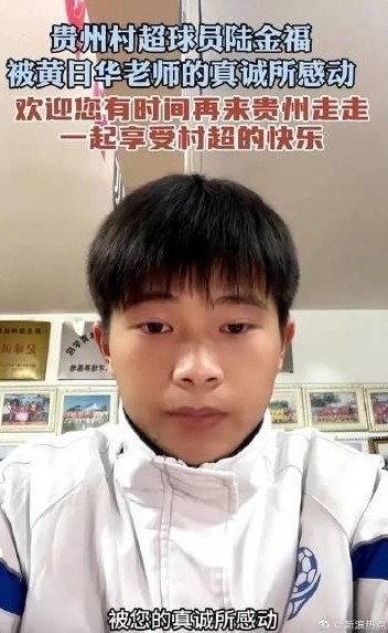 黄日华踢人事件主人公发声：踢球难免激烈碰撞，被您真诚所感动