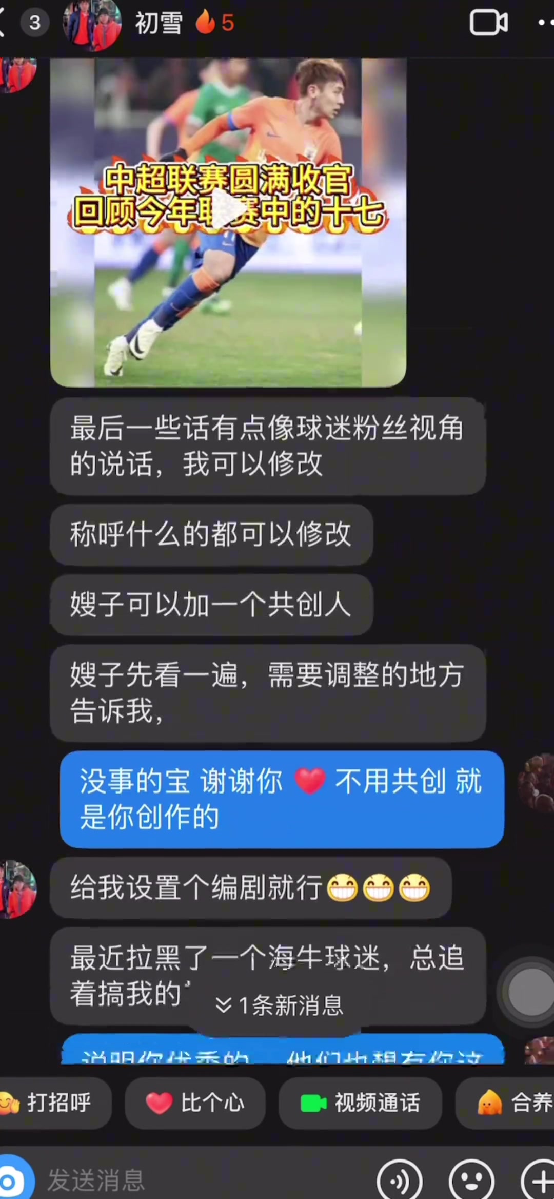 重归于好妻子发文力挺吴兴涵：大胆向前走，保护你的一定在身后