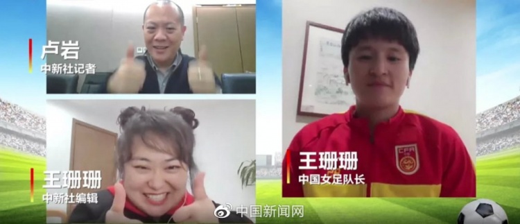 王珊珊：亚运会要全力以赴夺冠让球迷开心 希望大家不只靠嘴支持
