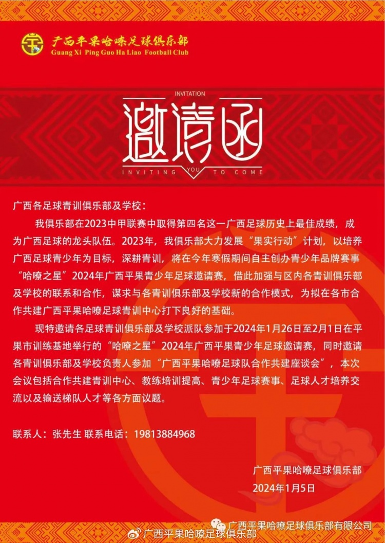青少赛事“哈嘹之星”就在我们身边邀您共同参与