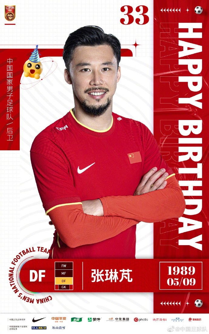 祝张琳芃33岁生日快乐！你是国家队后防线不可或缺的中坚力量