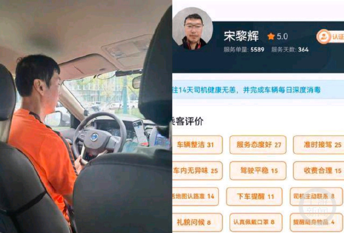 渝媒：宋黎辉回应开网约车是临时顶班，本职是足球队总经理兼教练