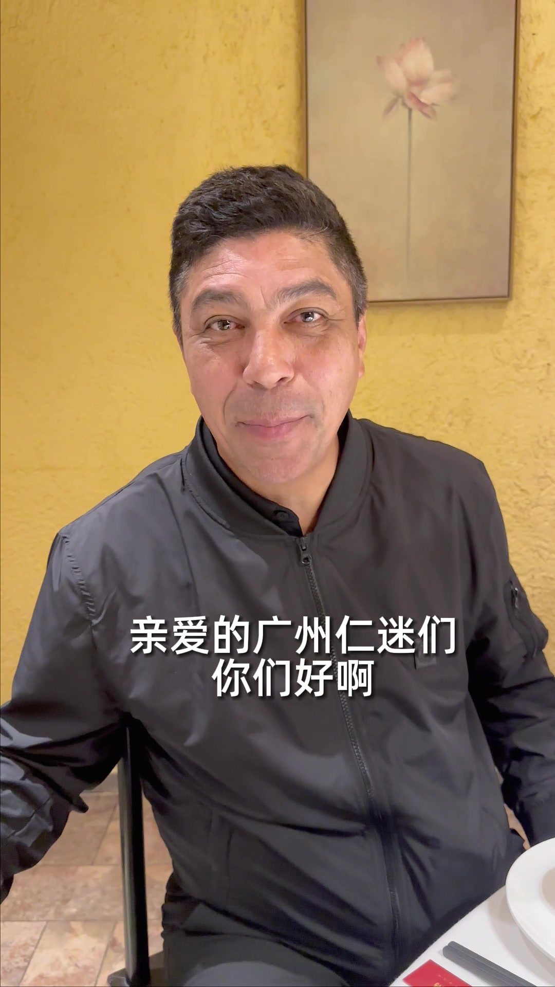 当拜仁传奇前锋在广州遇上亚洲第一边锋