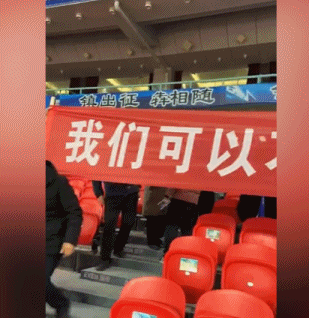 武汉三镇球迷拉横幅：我们可以不要冠军，但要公平公正