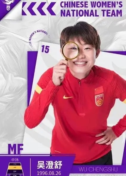 专访女足国脚吴澄舒：从未怀疑过自己 希望能去西甲或英超踢球