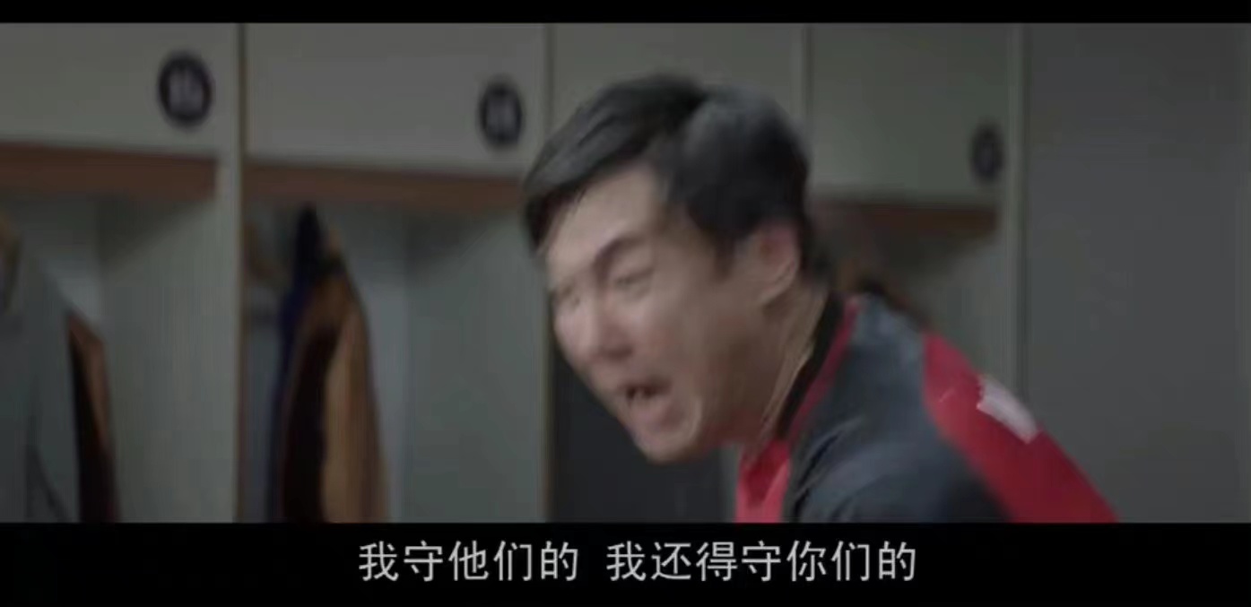 我守他们的，我还得守你们的