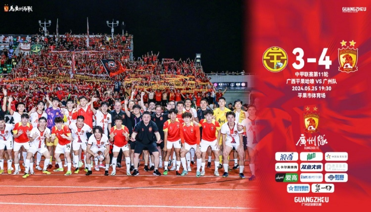 记者：广州队虽在低谷但性情气质上已有变化百分百能代表广州