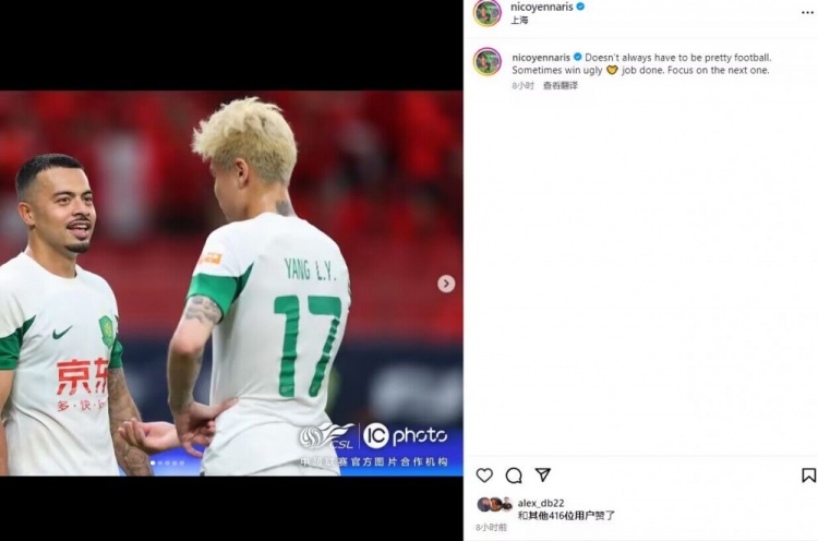 李可社媒庆祝赢海港：不必一直踢美丽足球，有时候赢得丑陋也可以