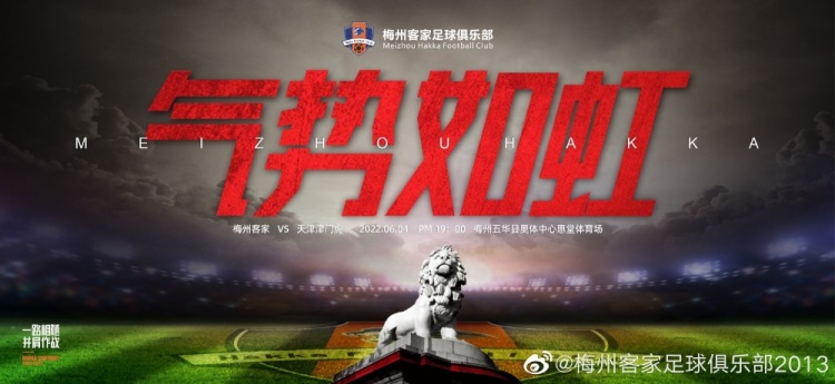 梅州客家vs天津津门虎首发：4外援PK3外援，侯宇、巴顿先发