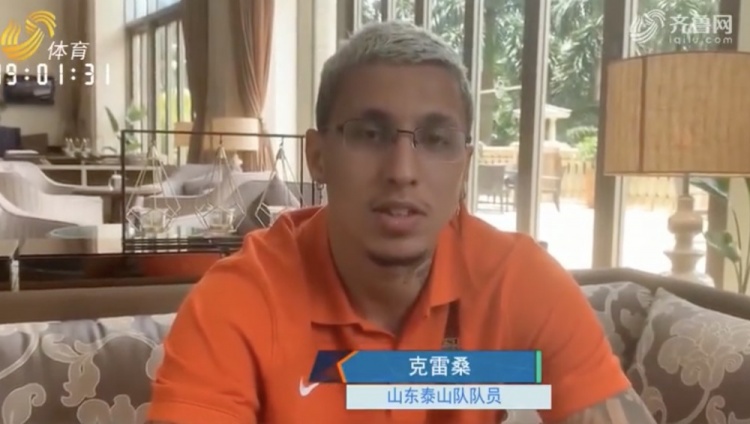 克雷桑：泰山队的历史吸引我加盟 若有机会将竞争金靴