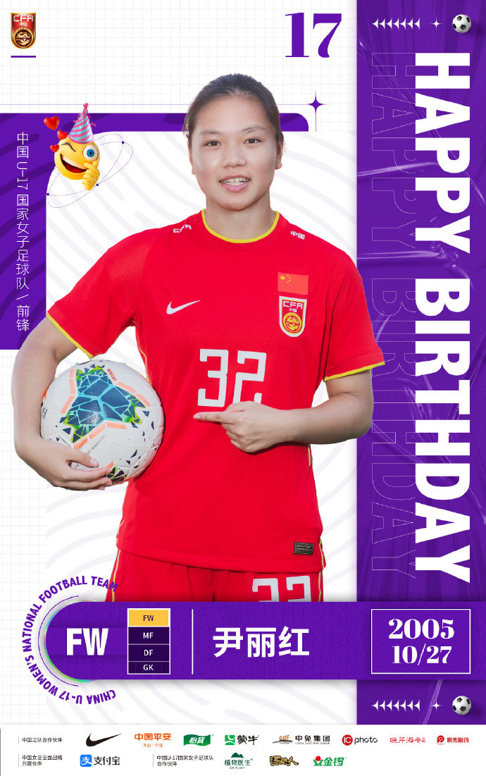 U17女足世界杯场场首发！祝尹丽红17