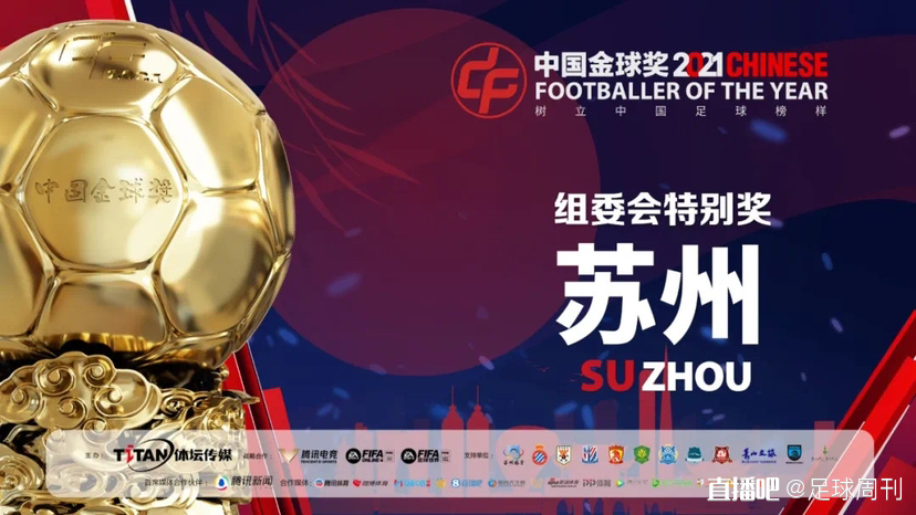 这座默默助力中国足球的城市，正在探索体育发展新方向