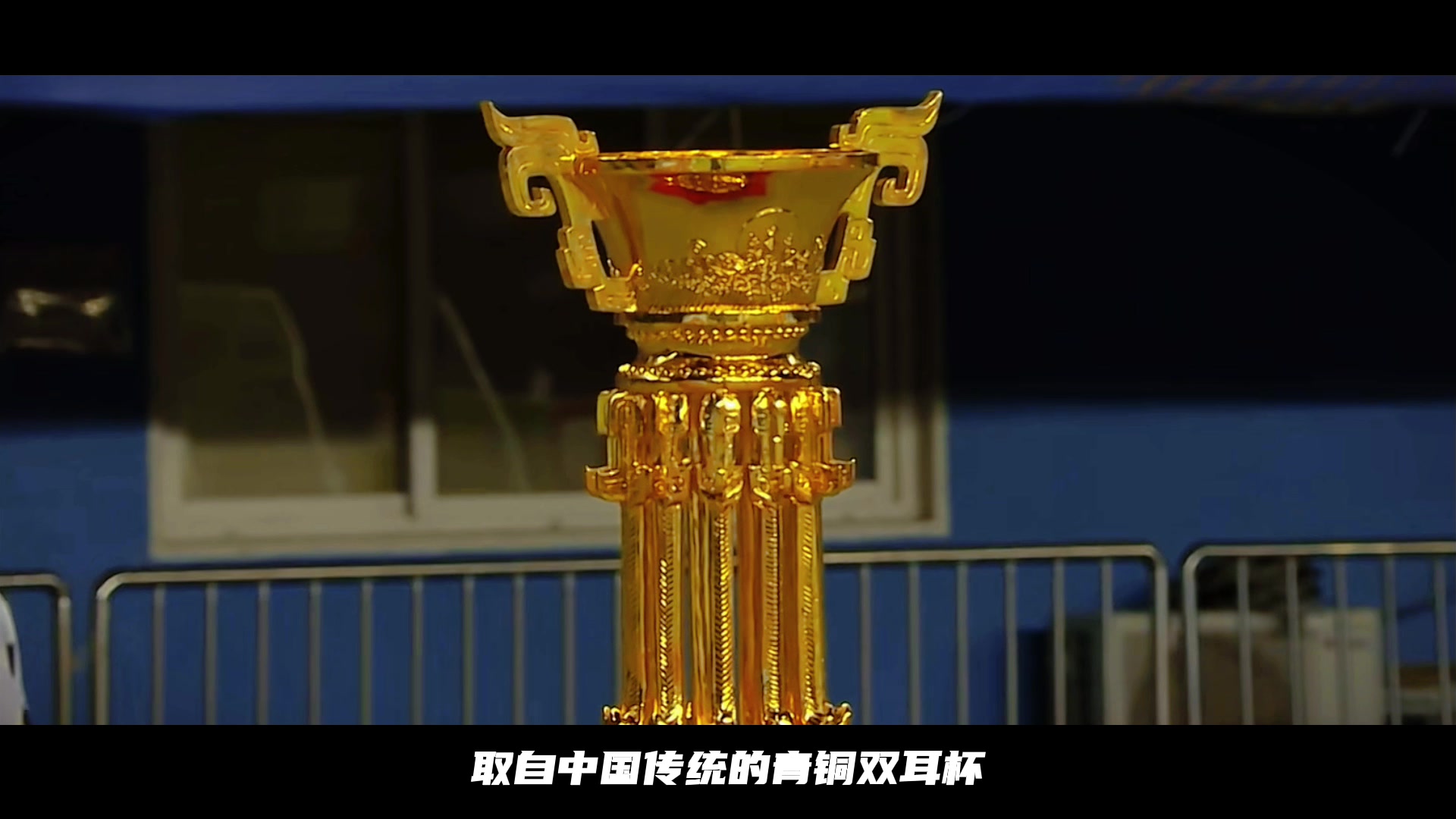 关于中国青少年足球联赛男子奖杯