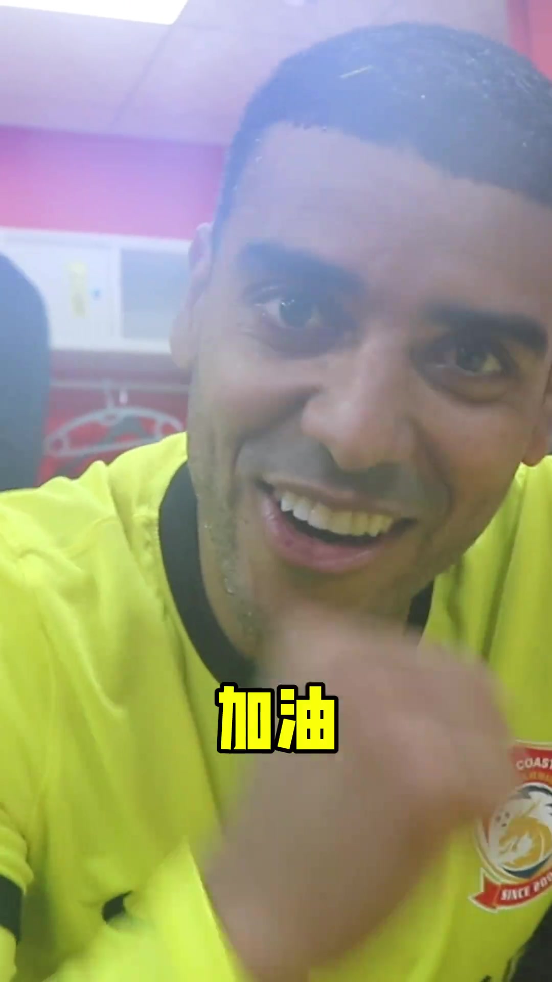 近3场4球！阿兰：我很高兴，加油，国家队！