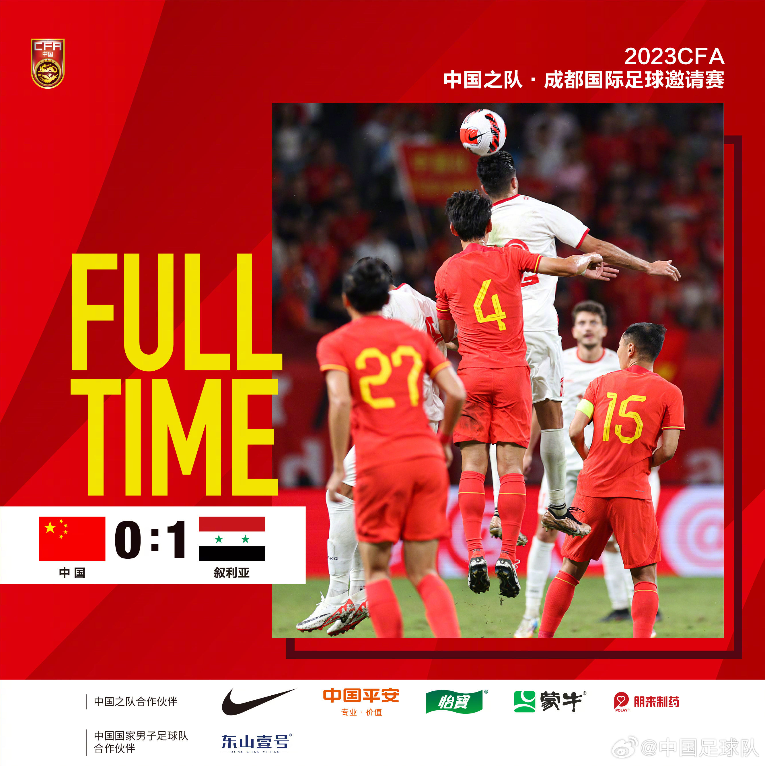 赛后国足评论区网友骂声一片：不是每支球队都叫特能输建议拘留15日