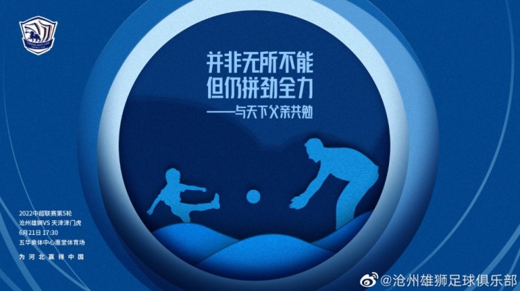 沧州雄狮vs天津津门虎首发！单外援PK双外援 巴顿先发