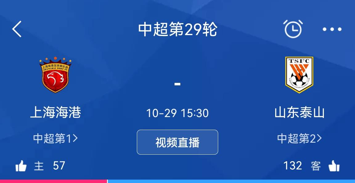 天王山之战！海港下轮打平泰山即可夺冠，泰山夺冠仅存1种可能