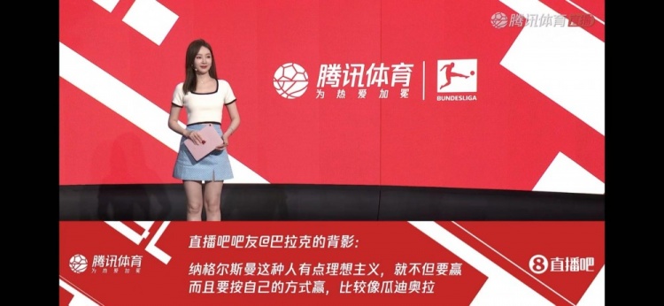 拜仁3-0比勒菲尔德，吧友们一起来看腾讯美女主播裴优读吧友评论