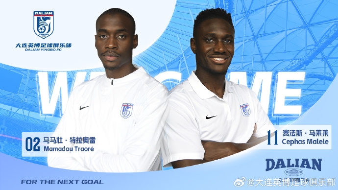 马马杜：离开国安因不符合塞蒂恩的需要加入英博顺理成章