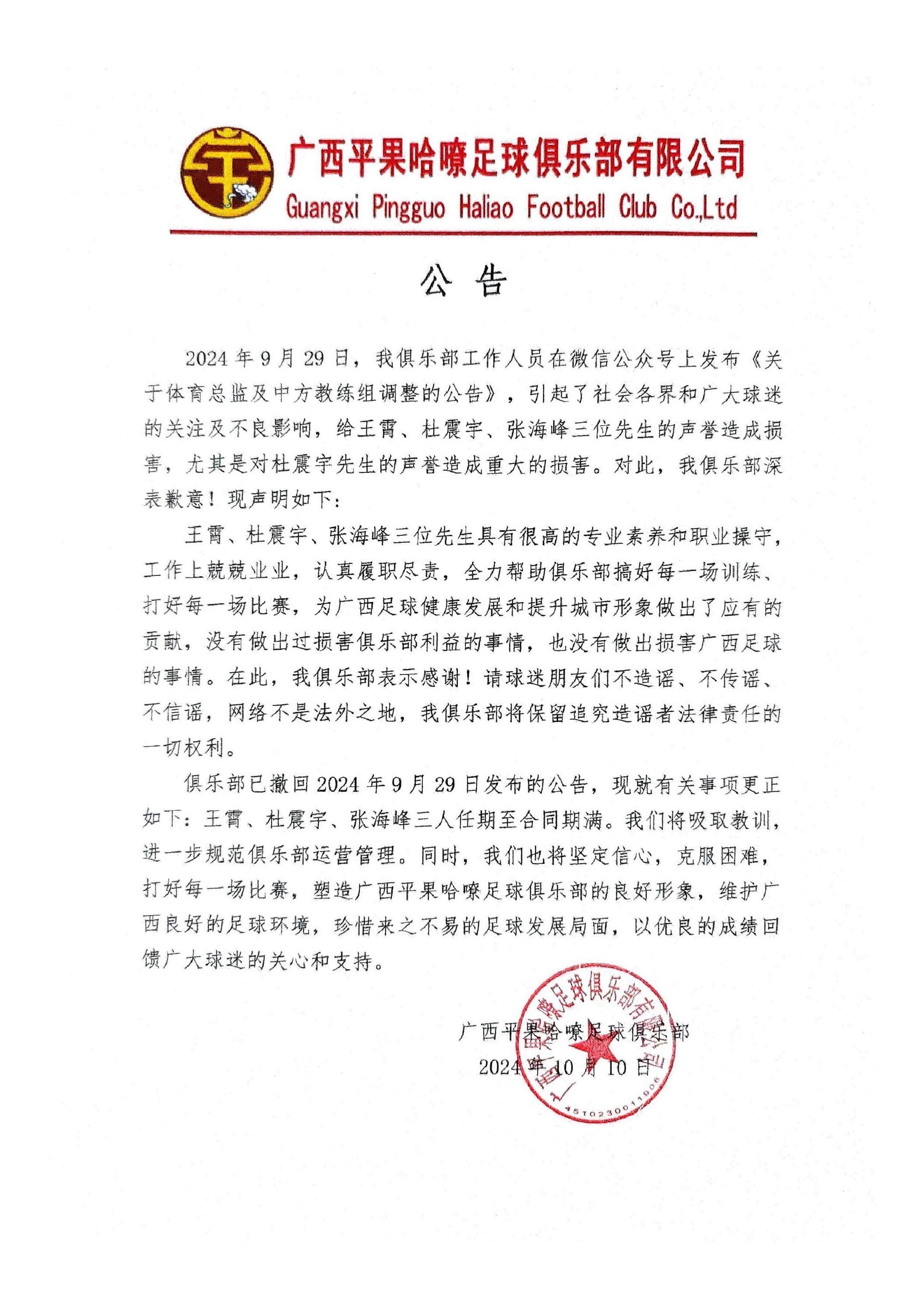 媒体人热议广西撤回公告：公告都这么草率么自己造谣自己辟谣